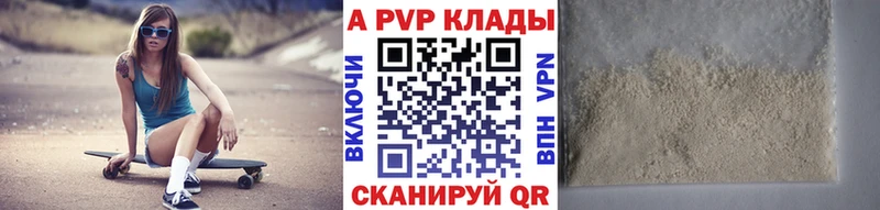 A PVP Crystall  Медвежьегорск 
