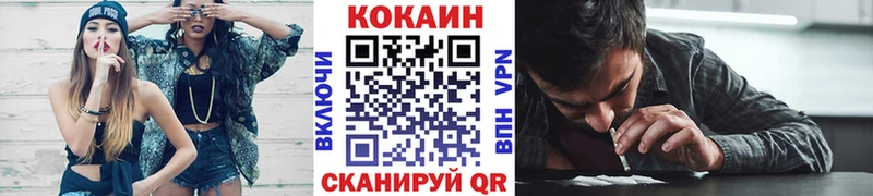 купить наркотик Медвежьегорск COCAIN 98%