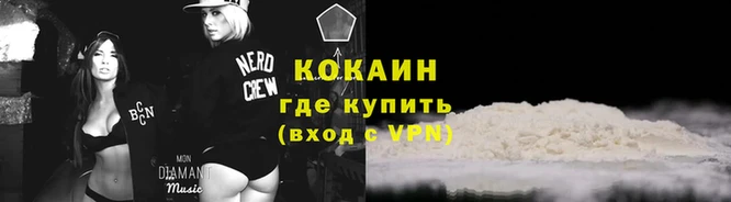 кокаин Куйбышев